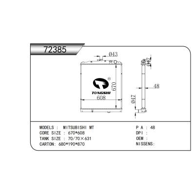適用于 福萊納 FREIGHTLINER MT 散熱器