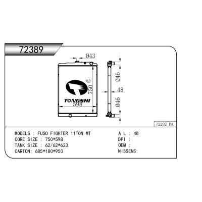 適用于 三菱扶桑 FUSO FIGHTER 11TON MT 散熱器