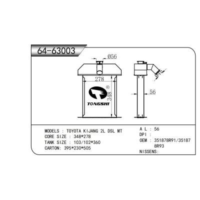 適用于 TOYOTA豐田 KIJANG 2L DSL MT 散熱器