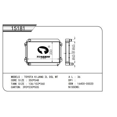 適用于 TOYOTA豐田 KIJANG 2L DSL MT 散熱器