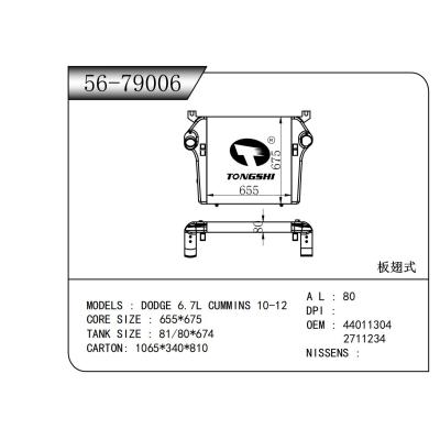 適用于 道奇 DODGE 6.7L CUMMINS 10-12 中冷器