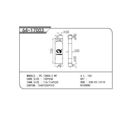 適用于 PC 138US-2 MT 散熱器