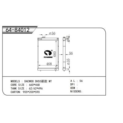 適用于 大宇 DH55新款 MT 散熱器