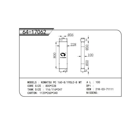 適用于 小松 PC 160-8/195LC-8 MT 散熱器