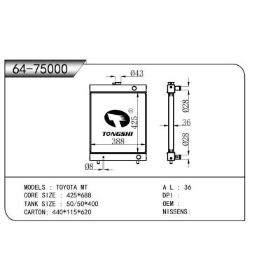 適用于 豐田 MT 散熱器