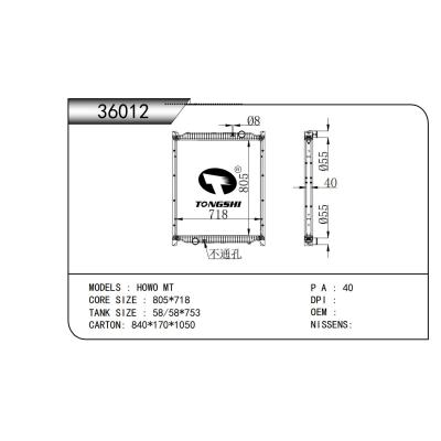 適用于 豪沃 MT 散熱器