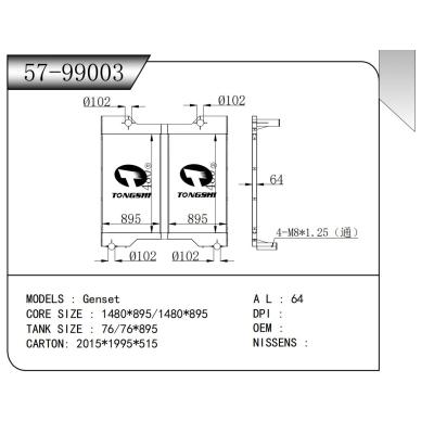 適用于 Genset 中冷器