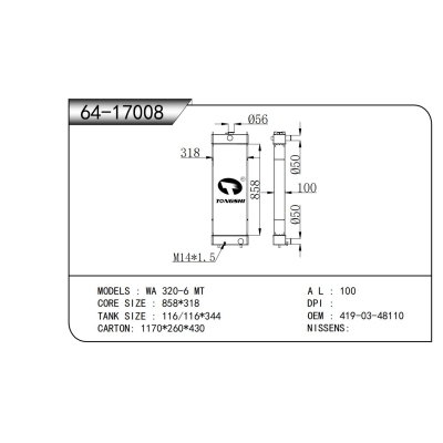 適用于 小松WA 320-6 MT 散熱器