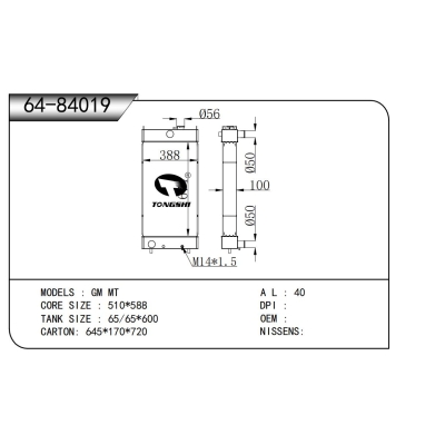 適用于 GM 散熱器