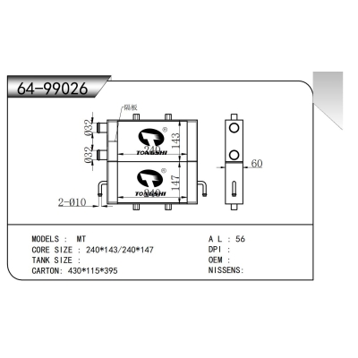 適用于 散熱器