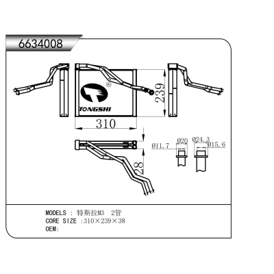 適用于 特斯拉M3 2管 蒸發(fā)器