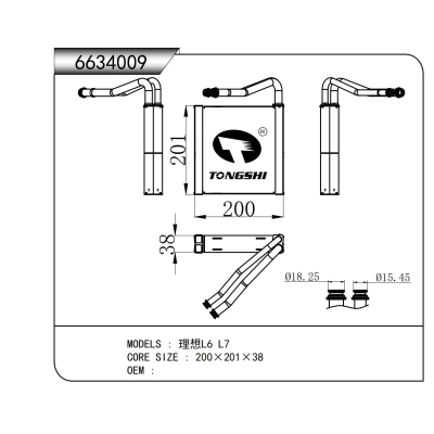 適用于 理想L6 L7 蒸發(fā)器