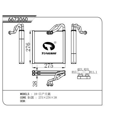 適用于 18-日產(chǎn)天籟 蒸發(fā)器
