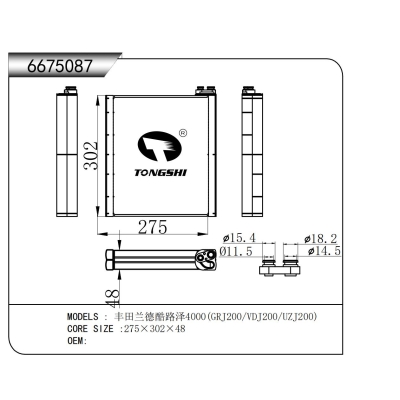 適用于 豐田蘭德酷路澤4000(GRJ200/VDJ200/UZJ200) 蒸發(fā)器