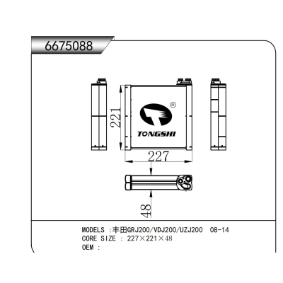 適用于 豐田GRJ200/VDJ200/UZJ200 08-14 蒸發(fā)器