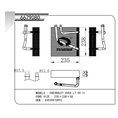 適用于 CHEVROLET AVEO LT 09-11 蒸發(fā)器