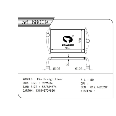 適用于 Fin Freightliner 中冷器