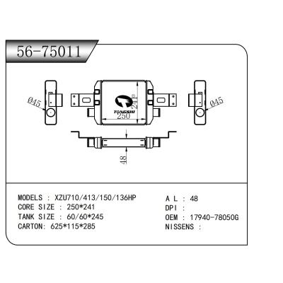 適用于 XZU710/413/150/136HP 中冷器