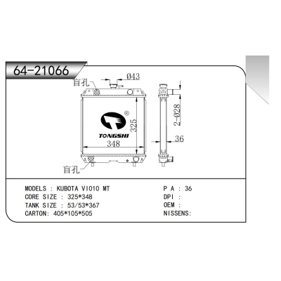 適用于 久保田 VI010 MT 散熱器