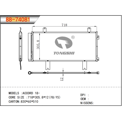 適用于雅閣?18- 冷凝器