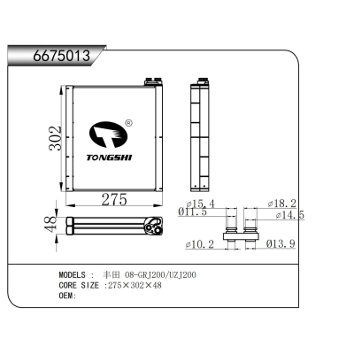適用于 豐田 08-GRJ200/UZJ200 蒸發(fā)器