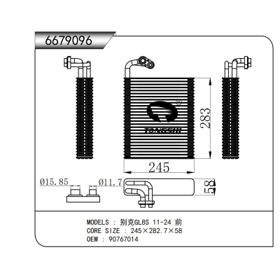 適用于 別克GL8S 11-24 前 蒸發(fā)器