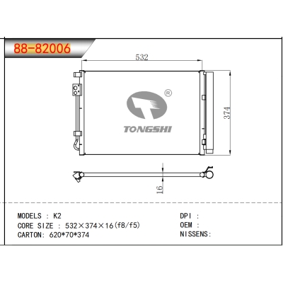 適用于K2冷凝器