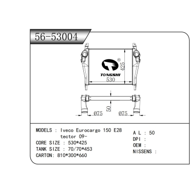 適用于 依維柯 Eurocargo 150 E28 tector 09- 中冷器