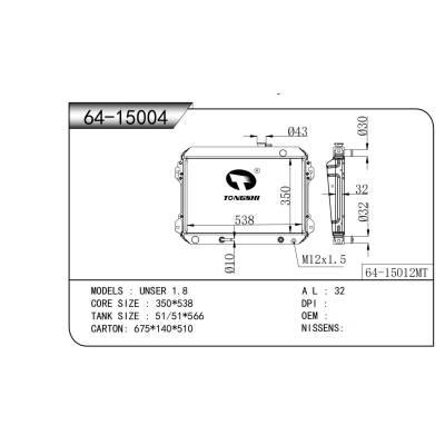 適用于 UNSER 1.8 散熱器