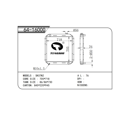 適用于 SK07N2 散熱器