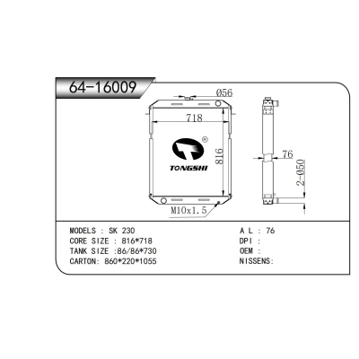 適用于 SK 230 散熱器