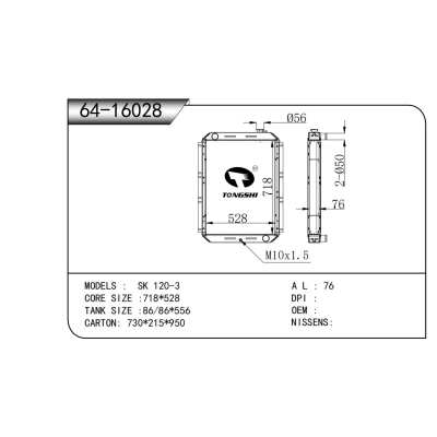 適用于 SK 120-3 散熱器