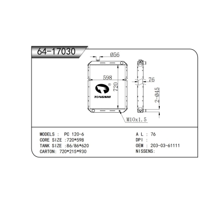 適用于 PC 120-6 散熱器