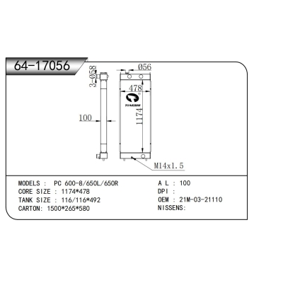 適用于 PC 600-8/650L/650R 散熱器