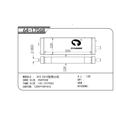 適用于 D15 EX15型推土機 散熱器