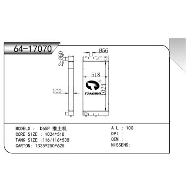 適用于 D65P 推土機 散熱器