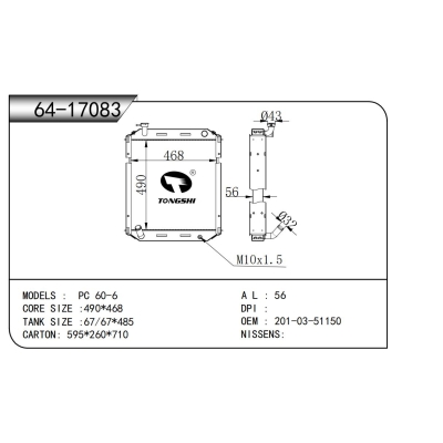 適用于 PC 60-6 散熱器