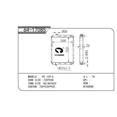 適用于 PC 120-6 散熱器