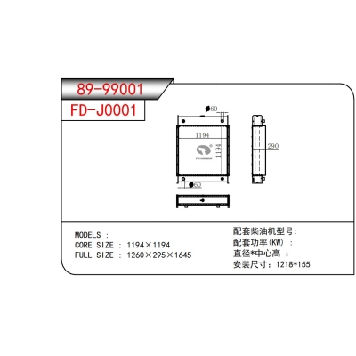 發(fā)電機散熱器