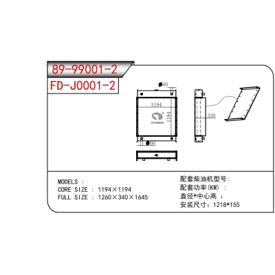 發(fā)電機散熱器