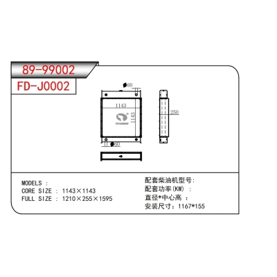 發(fā)電機散熱器