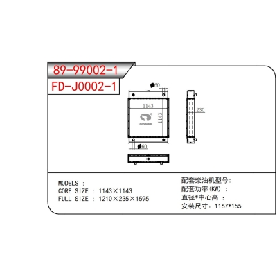 發(fā)電機散熱器
