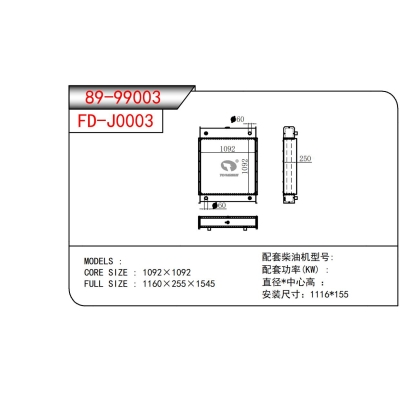 發(fā)電機散熱器