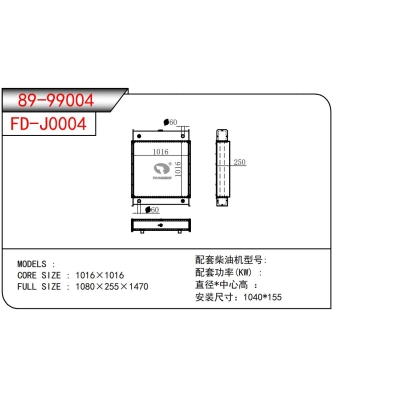 發(fā)電機散熱器