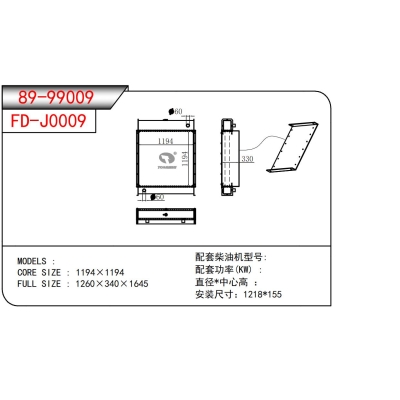 發(fā)電機散熱器