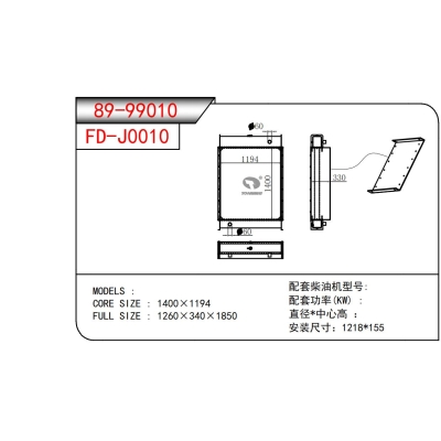 發(fā)電機散熱器