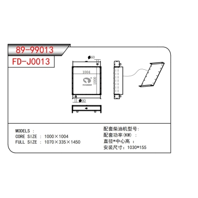 發(fā)電機(jī)散熱器