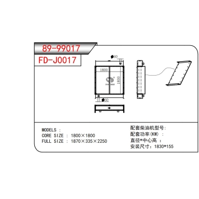 發(fā)電機(jī)散熱器