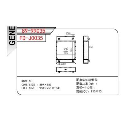 脹管散熱器
