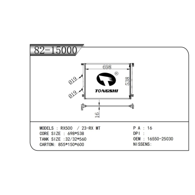 適用于???RX500?/?23-RX?MT??散熱器